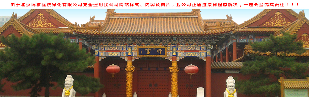 仿古別墅，四合院，酒店等